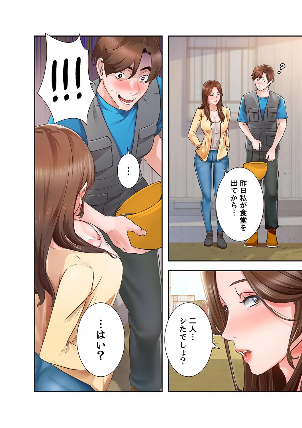 [anko×ANTAI×haron] 凸感ロマンス【合本版】 第01巻 - Page 72