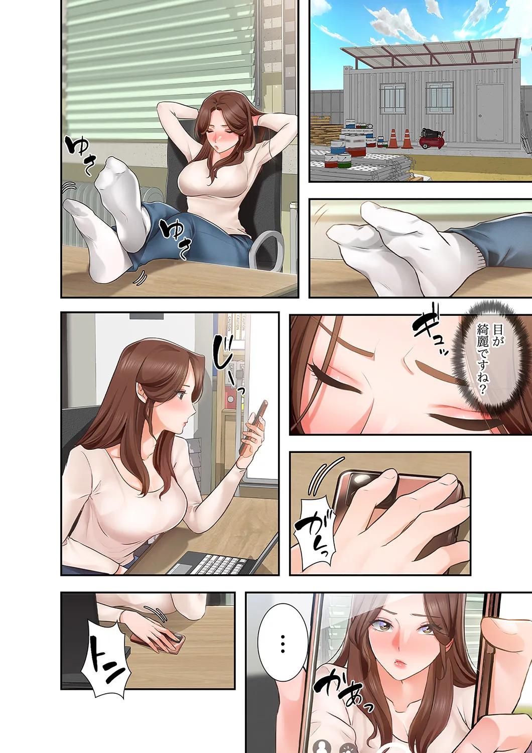 [anko×ANTAI×haron] 凸感ロマンス【合本版】 第01巻 - Page 78