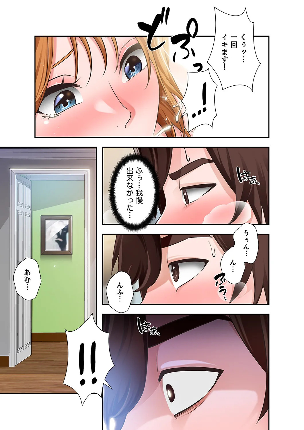 [anko×ANTAI×haron] 凸感ロマンス【合本版】 第01巻 - Page 89