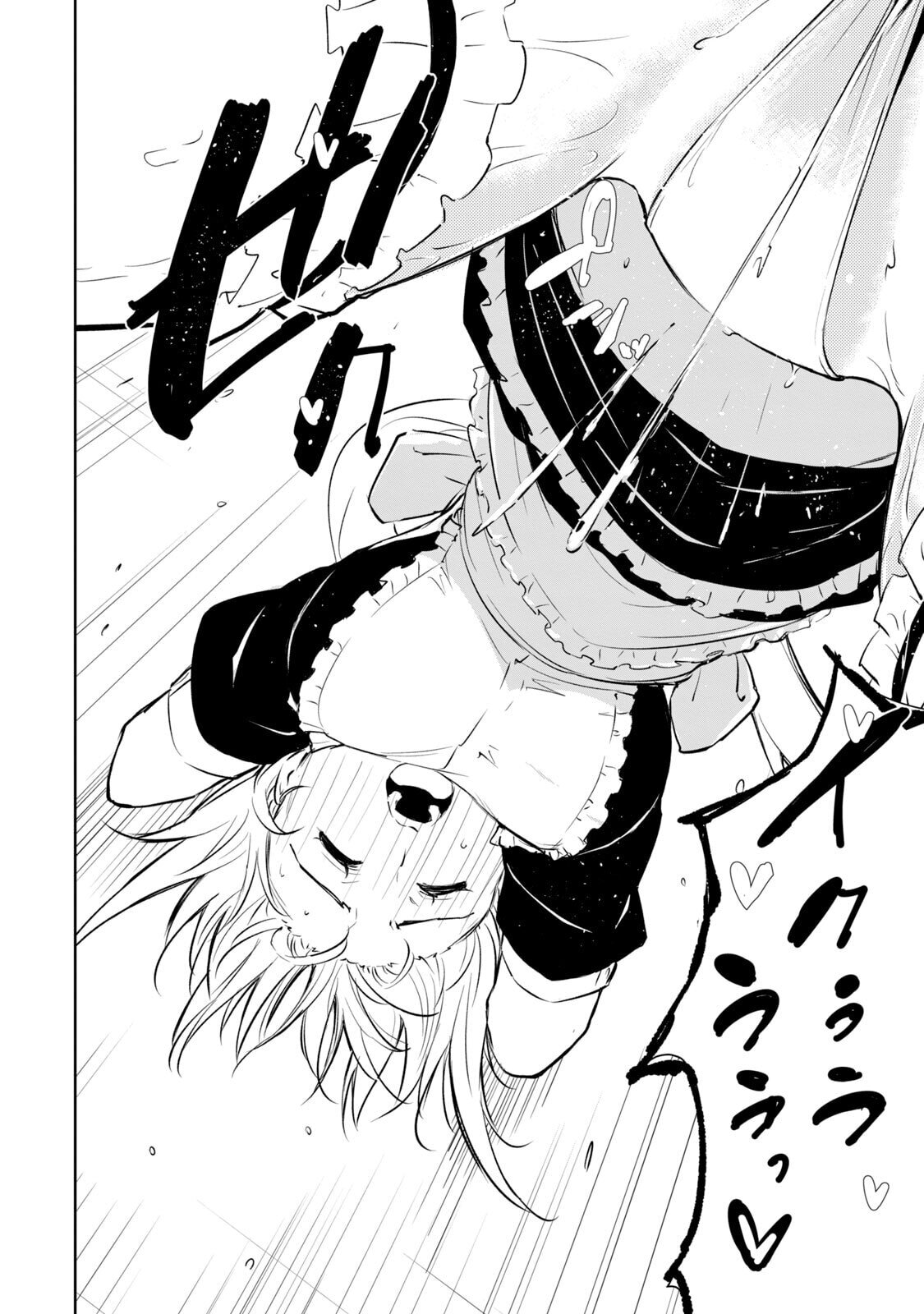 [龍大和] 俺の指先で濡れる世界 第01巻 - Page 106