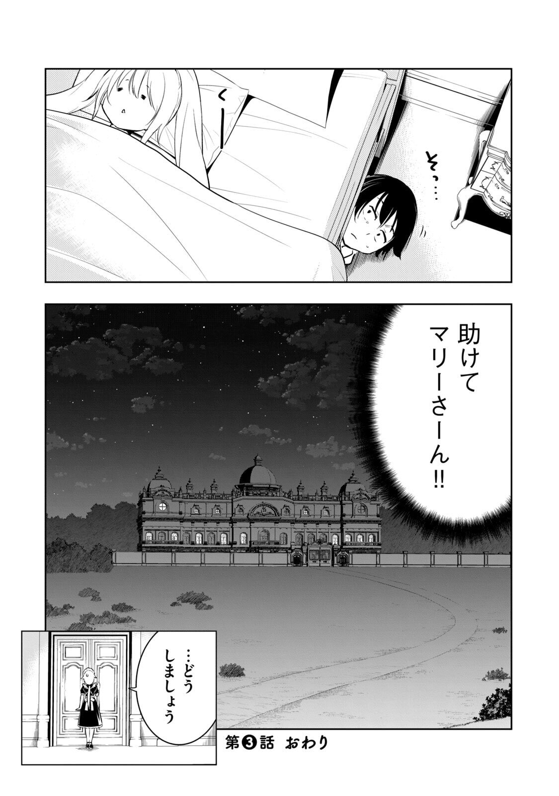 [龍大和] 俺の指先で濡れる世界 第01巻 - Page 116