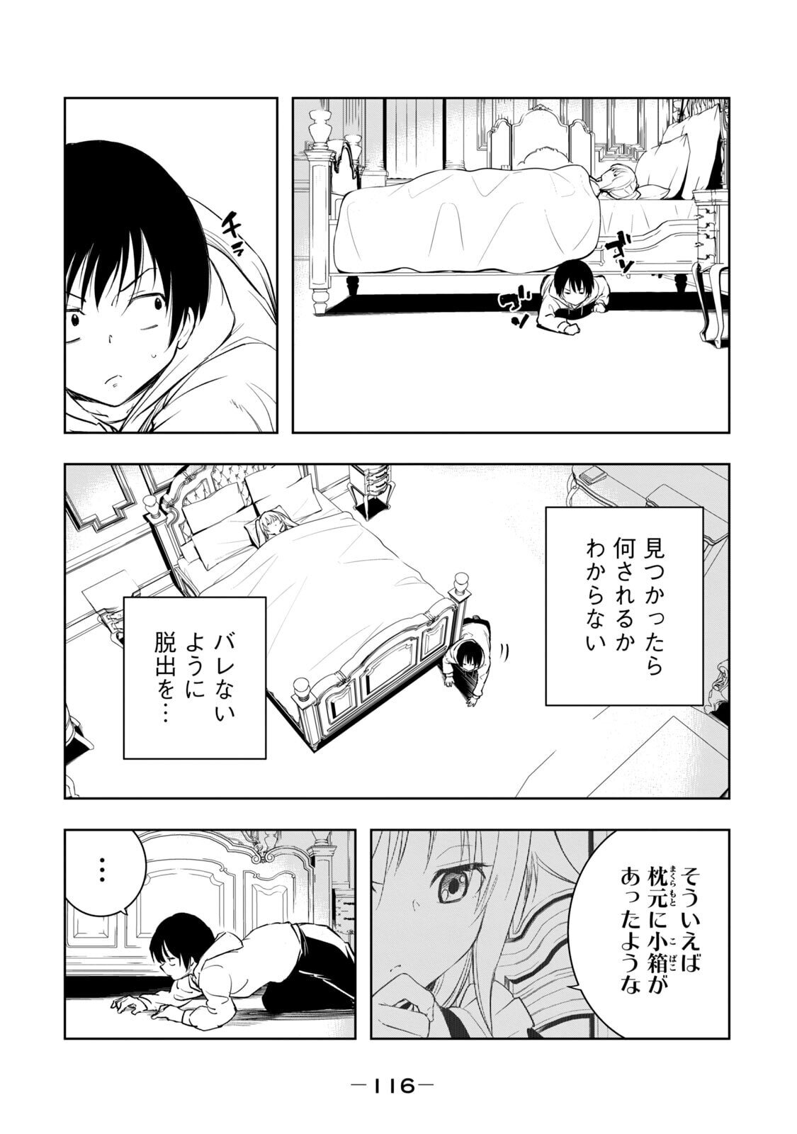 [龍大和] 俺の指先で濡れる世界 第01巻 - Page 118