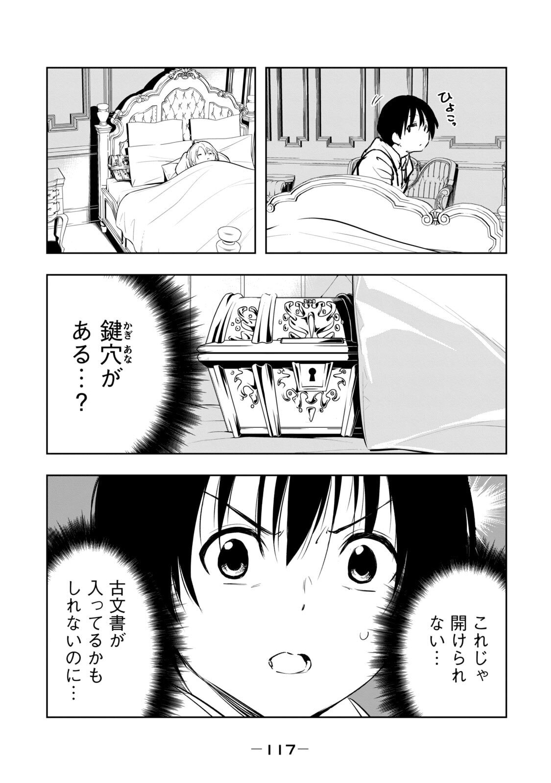 [龍大和] 俺の指先で濡れる世界 第01巻 - Page 119