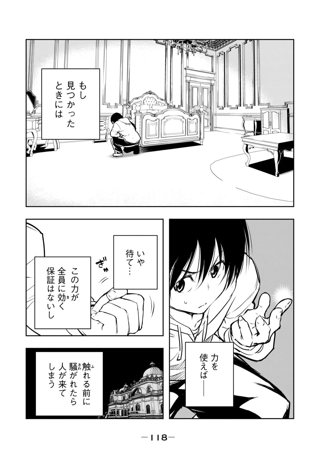 [龍大和] 俺の指先で濡れる世界 第01巻 - Page 120