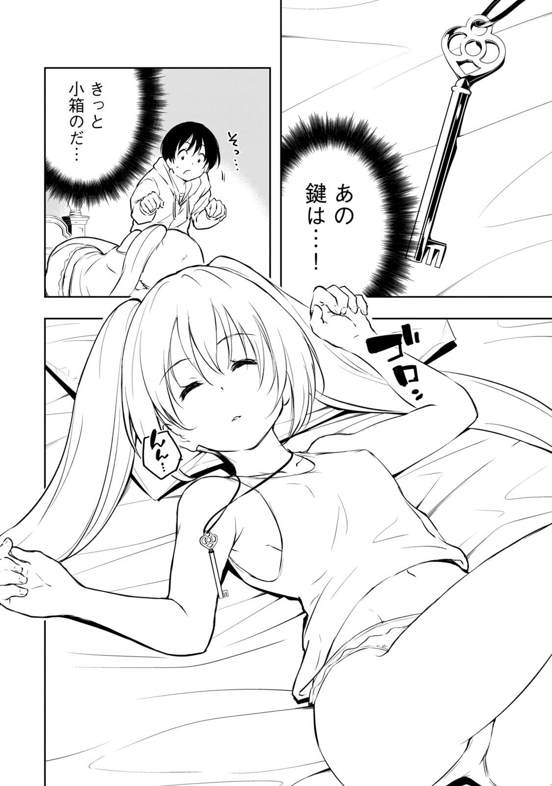 [龍大和] 俺の指先で濡れる世界 第01巻 - Page 122