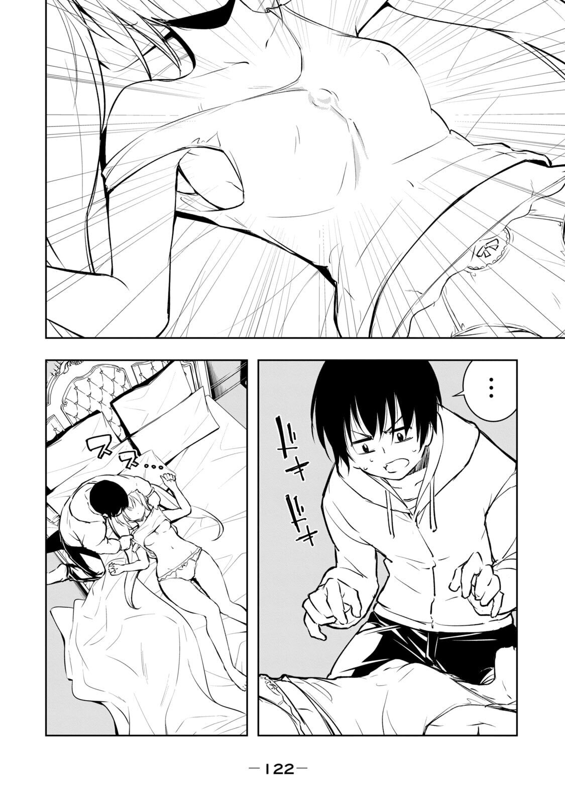 [龍大和] 俺の指先で濡れる世界 第01巻 - Page 124