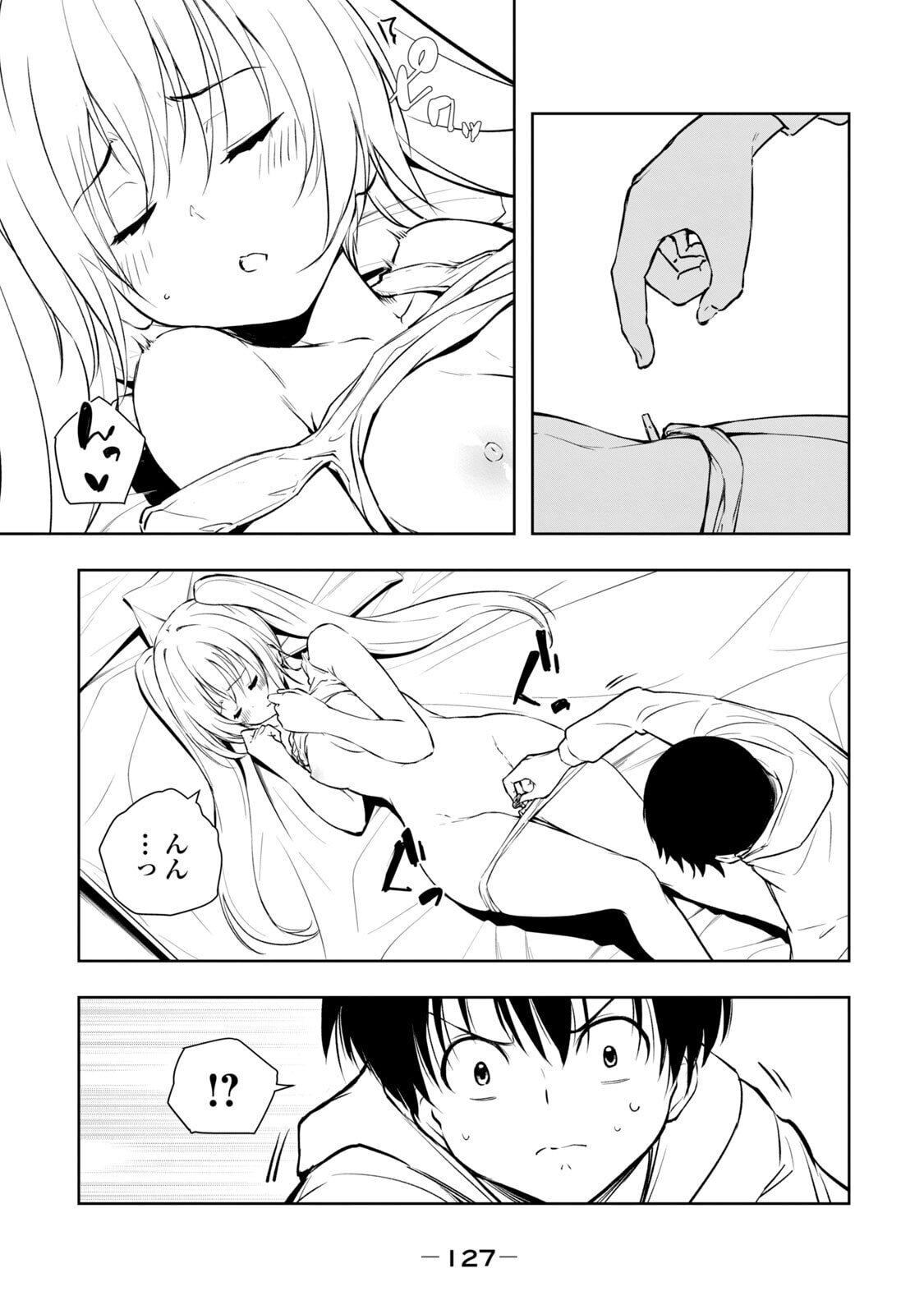 [龍大和] 俺の指先で濡れる世界 第01巻 - Page 129