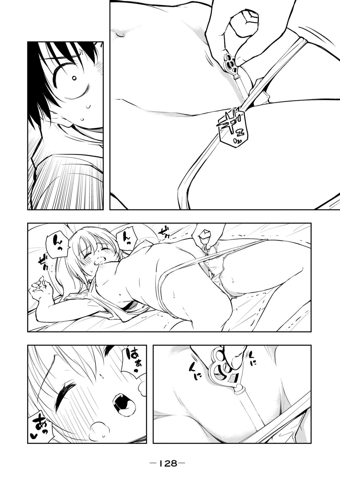 [龍大和] 俺の指先で濡れる世界 第01巻 - Page 130