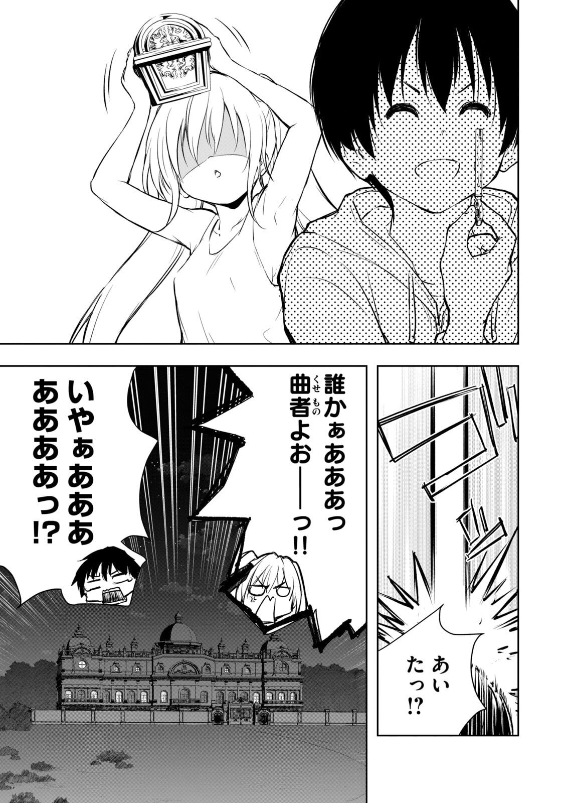 [龍大和] 俺の指先で濡れる世界 第01巻 - Page 133