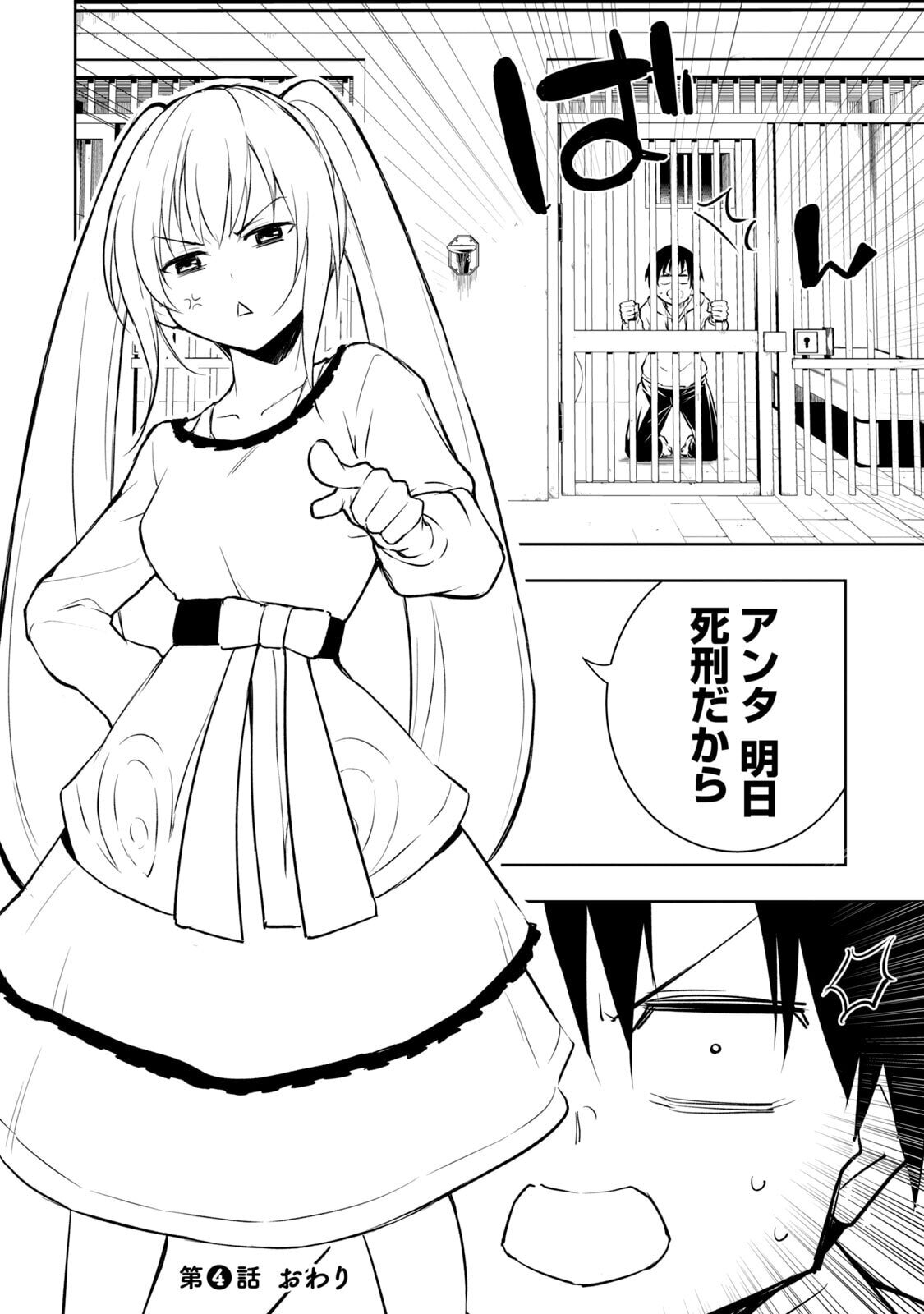 [龍大和] 俺の指先で濡れる世界 第01巻 - Page 134