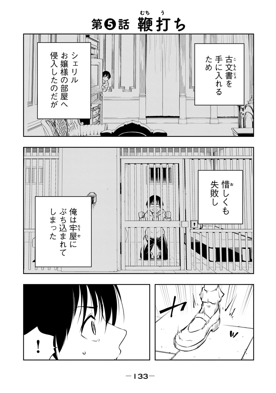 [龍大和] 俺の指先で濡れる世界 第01巻 - Page 135