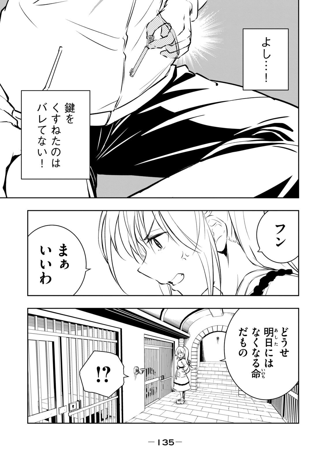 [龍大和] 俺の指先で濡れる世界 第01巻 - Page 137