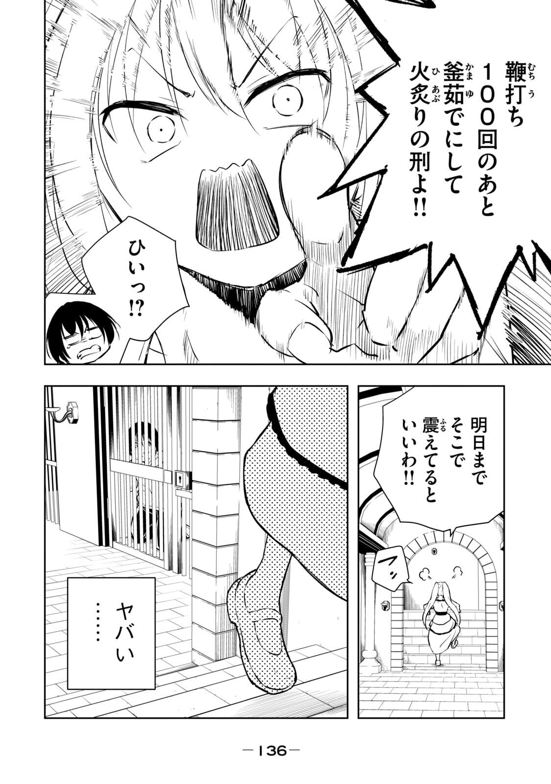 [龍大和] 俺の指先で濡れる世界 第01巻 - Page 138