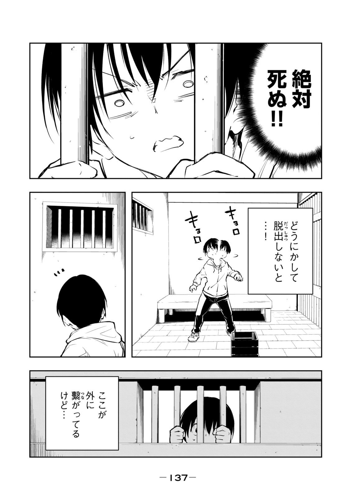 [龍大和] 俺の指先で濡れる世界 第01巻 - Page 139
