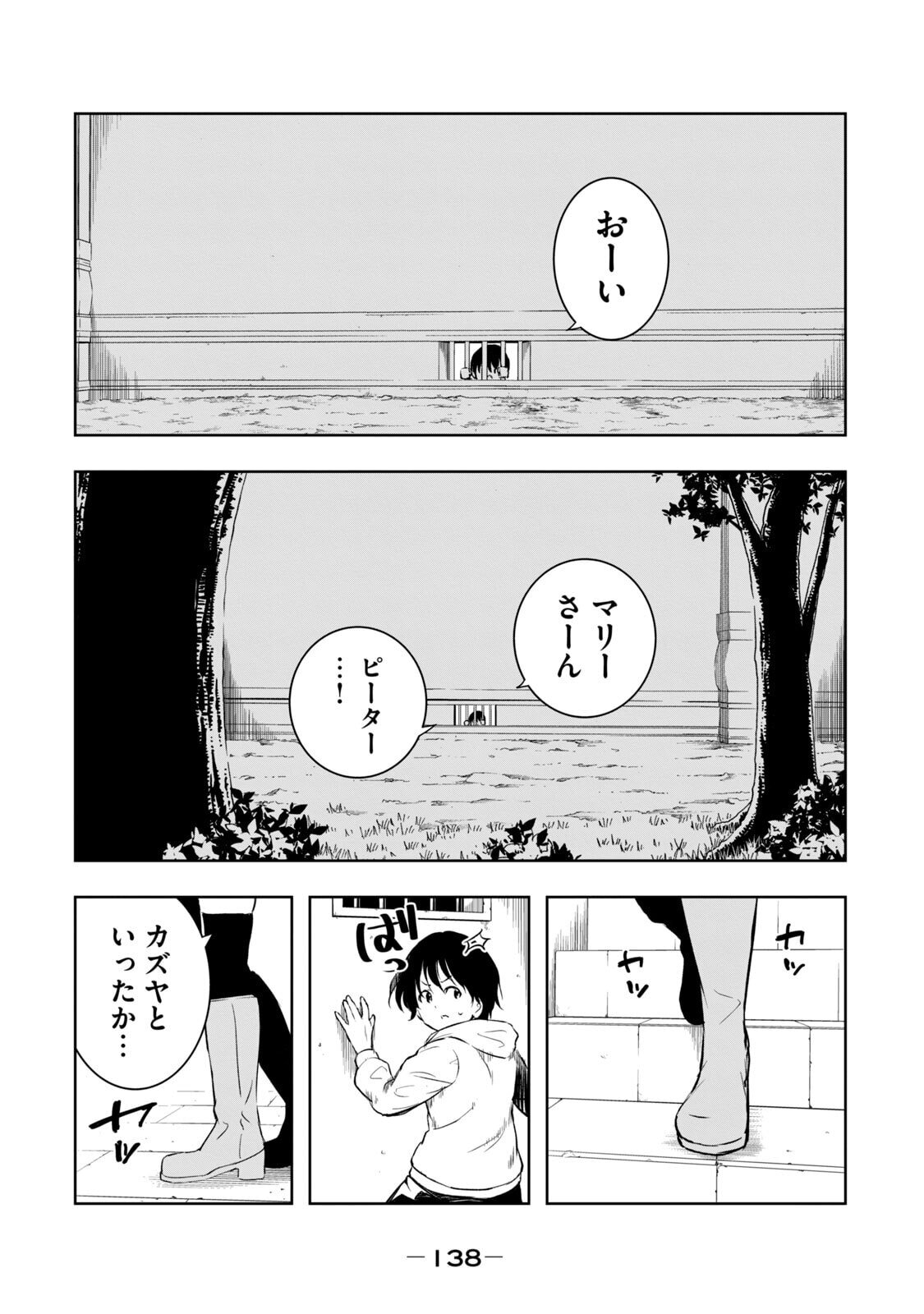 [龍大和] 俺の指先で濡れる世界 第01巻 - Page 140