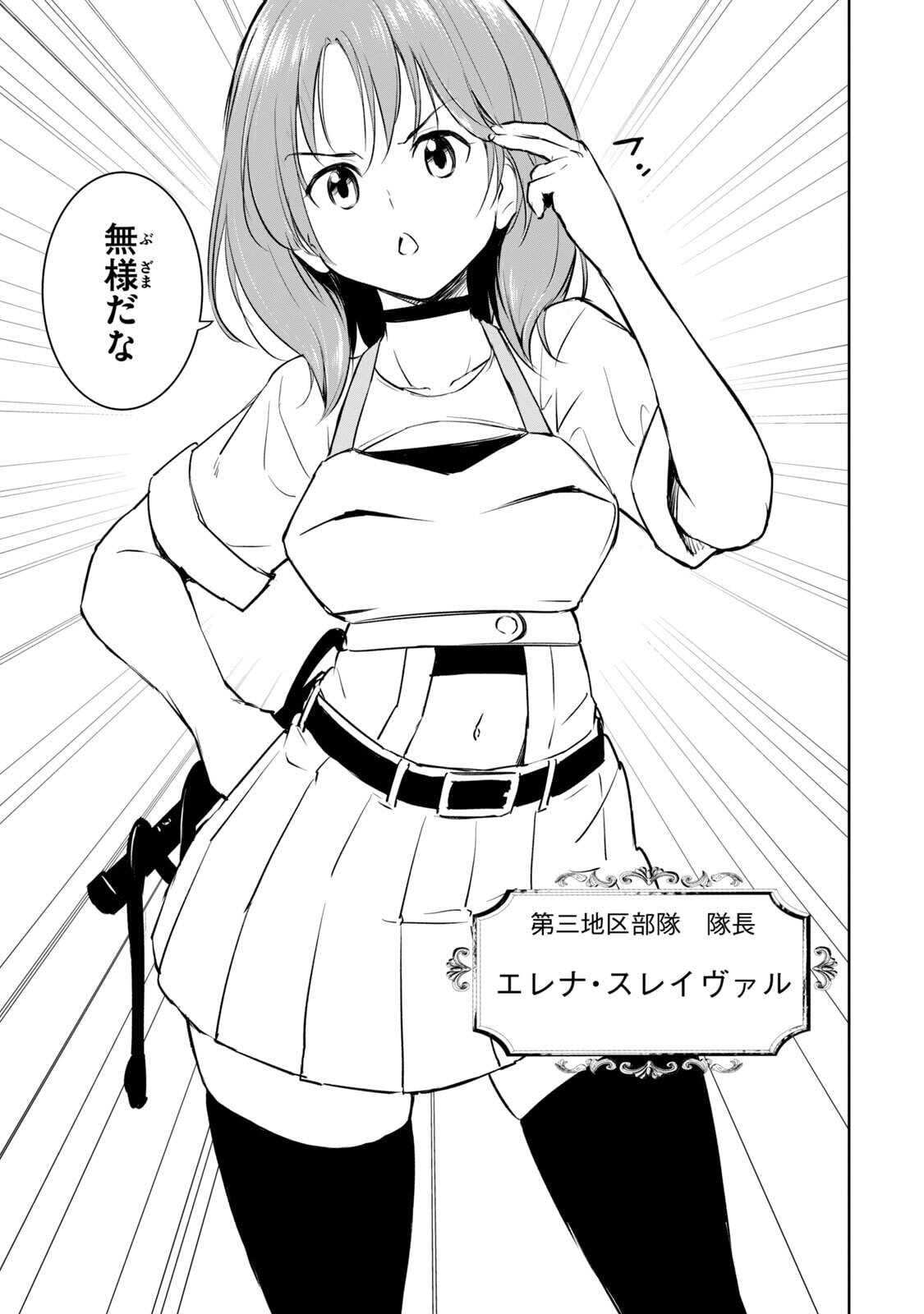 [龍大和] 俺の指先で濡れる世界 第01巻 - Page 141
