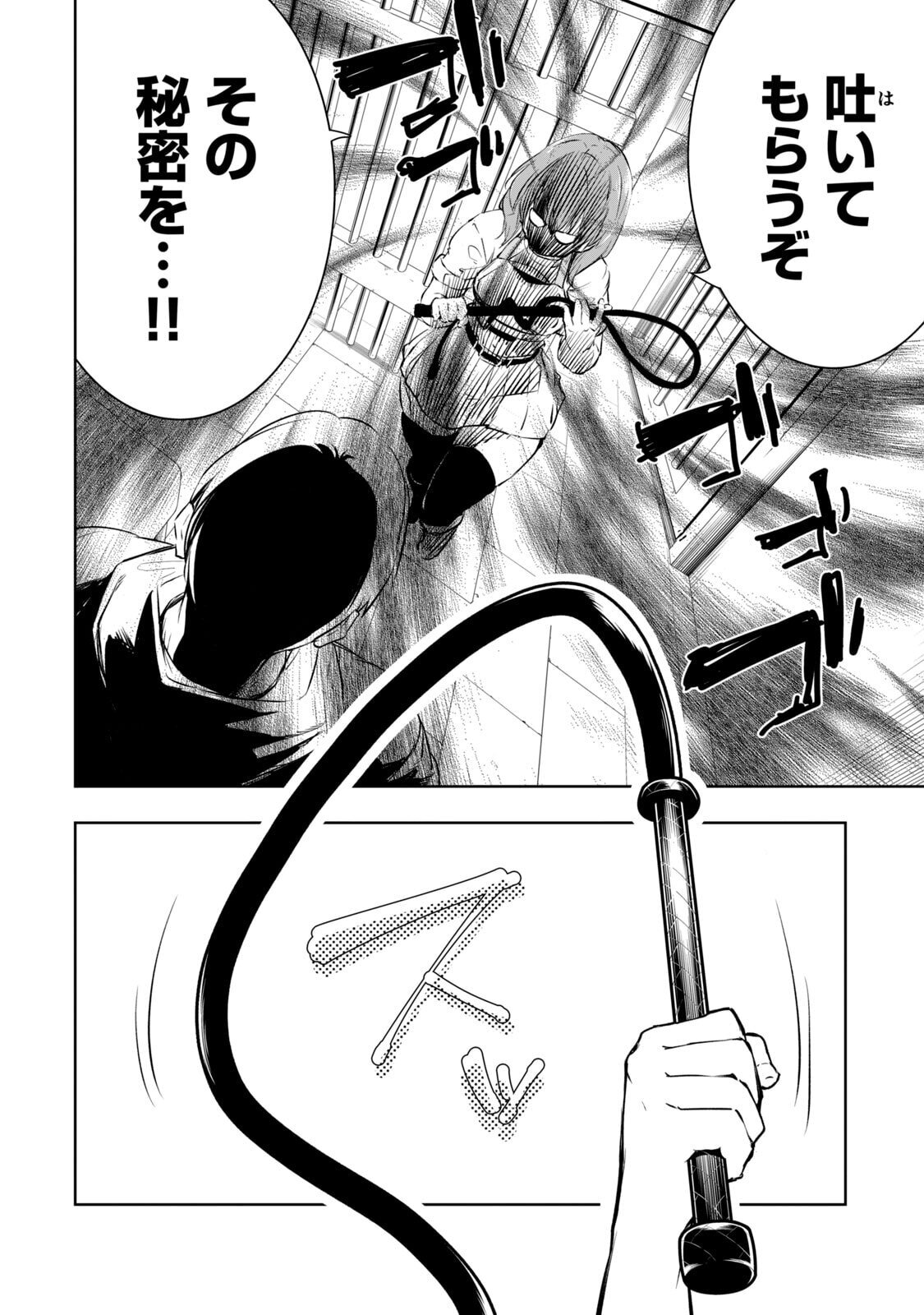 [龍大和] 俺の指先で濡れる世界 第01巻 - Page 144