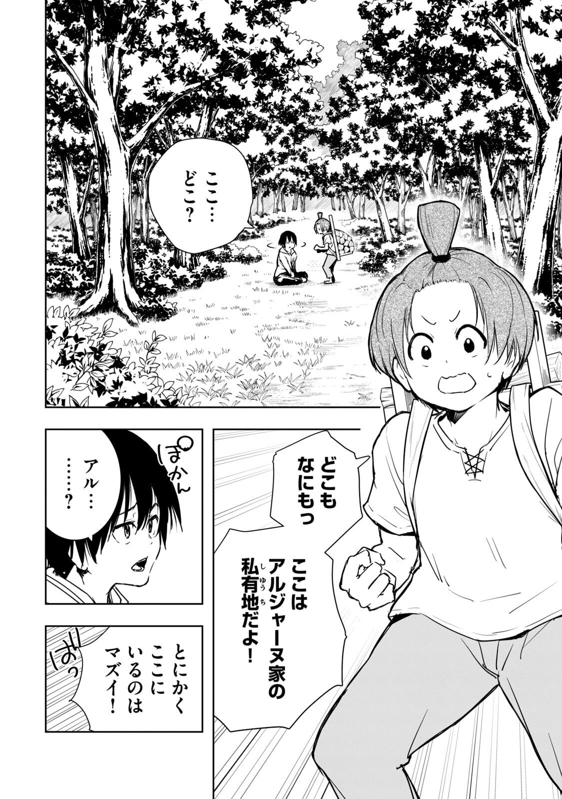 [龍大和] 俺の指先で濡れる世界 第01巻 - Page 16