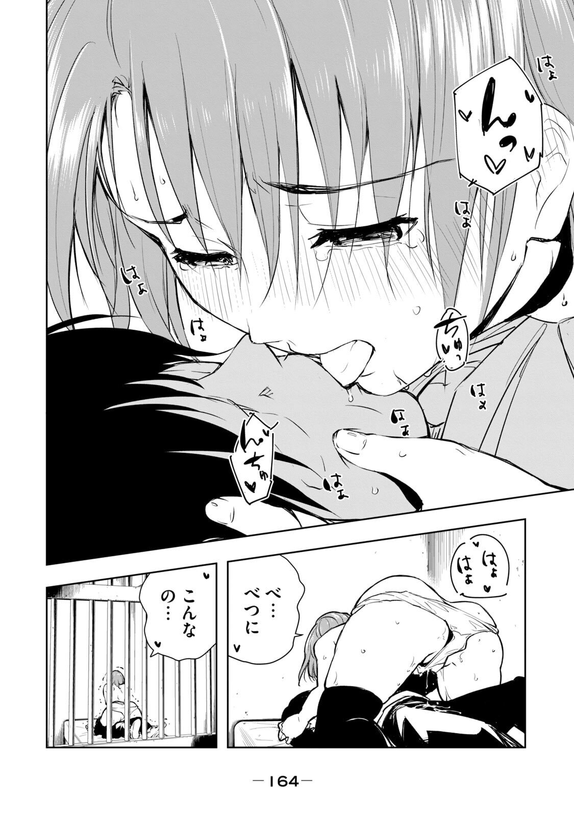 [龍大和] 俺の指先で濡れる世界 第01巻 - Page 166