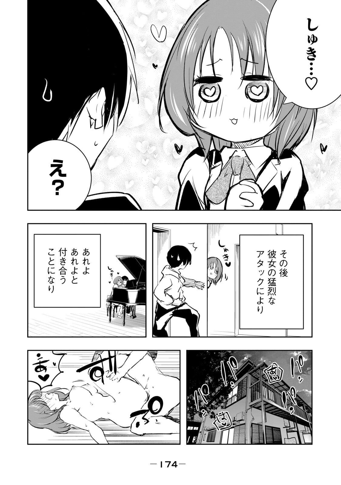 [龍大和] 俺の指先で濡れる世界 第01巻 - Page 176