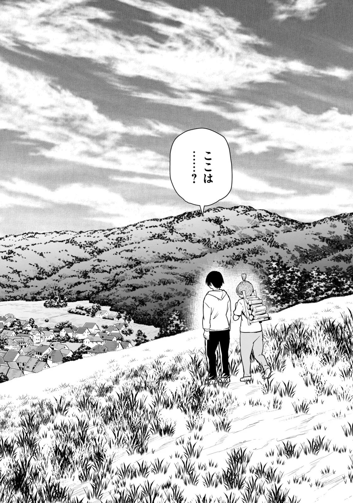 [龍大和] 俺の指先で濡れる世界 第01巻 - Page 18