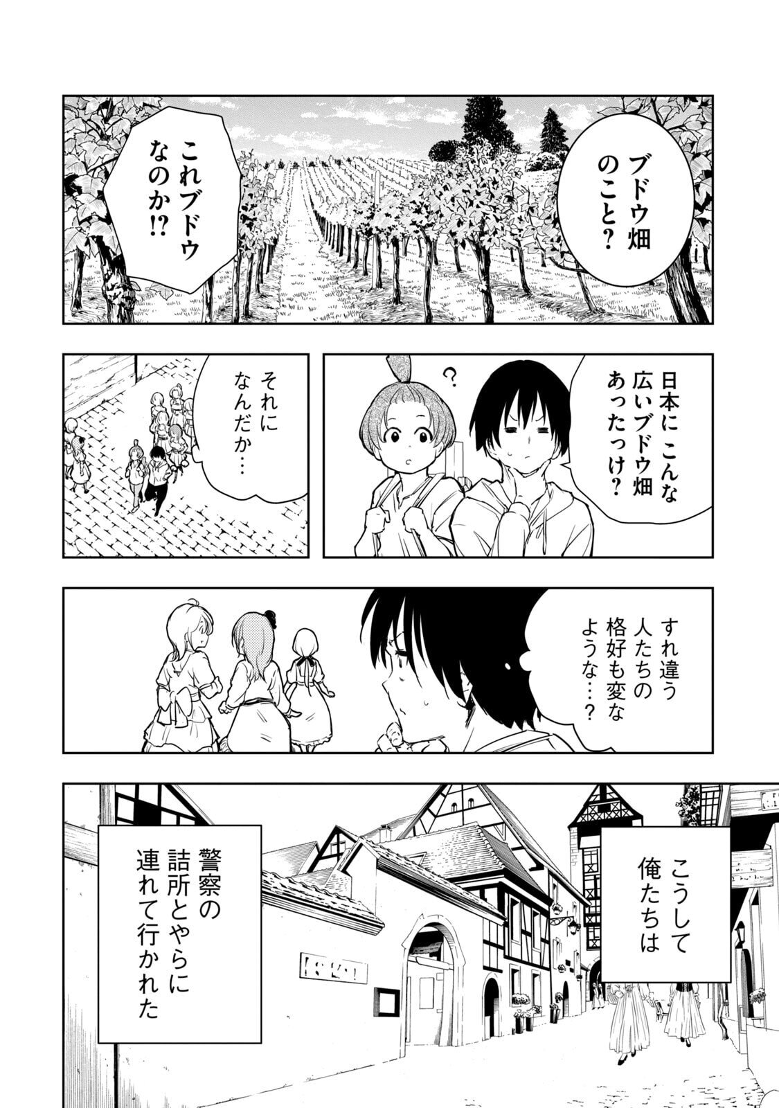 [龍大和] 俺の指先で濡れる世界 第01巻 - Page 24
