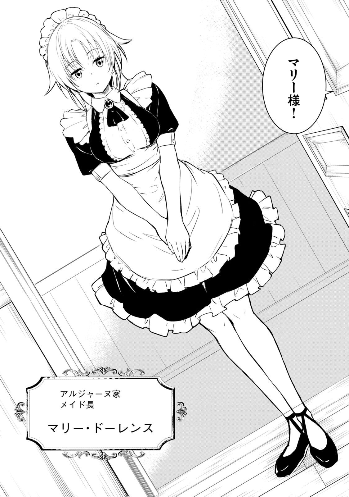 [龍大和] 俺の指先で濡れる世界 第01巻 - Page 45