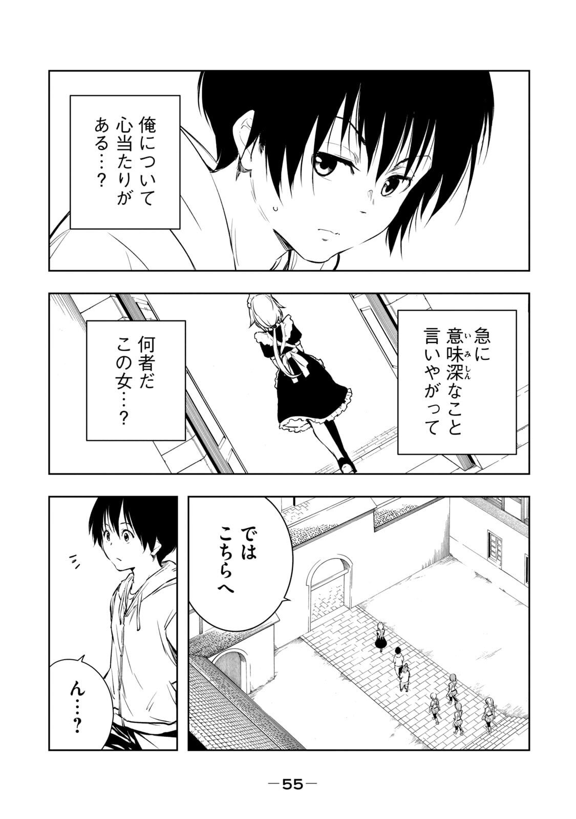 [龍大和] 俺の指先で濡れる世界 第01巻 - Page 57
