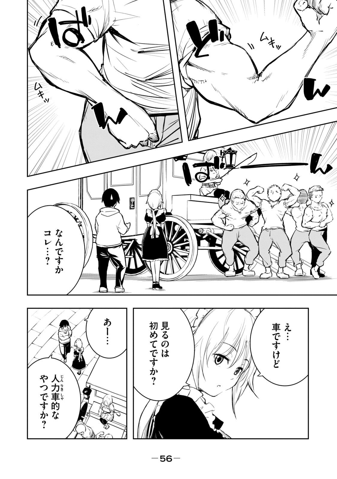 [龍大和] 俺の指先で濡れる世界 第01巻 - Page 58