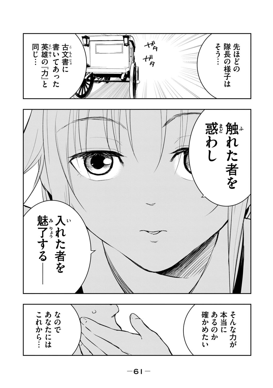 [龍大和] 俺の指先で濡れる世界 第01巻 - Page 63
