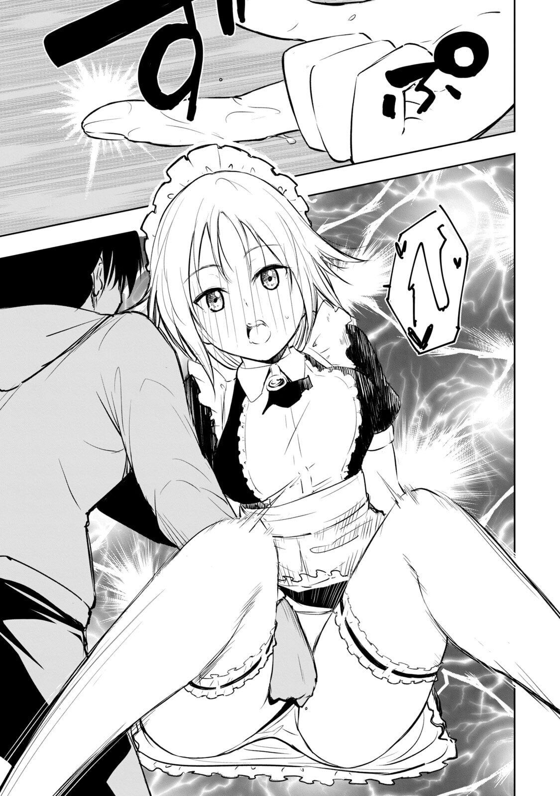 [龍大和] 俺の指先で濡れる世界 第01巻 - Page 71