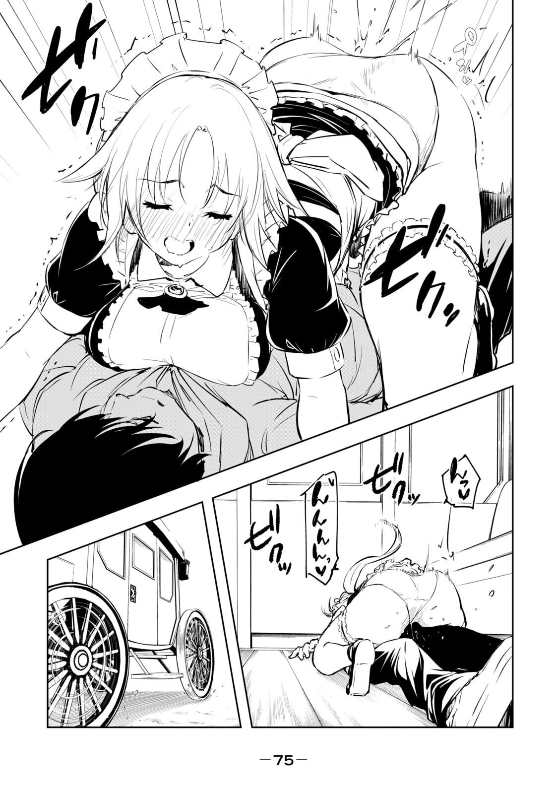 [龍大和] 俺の指先で濡れる世界 第01巻 - Page 77