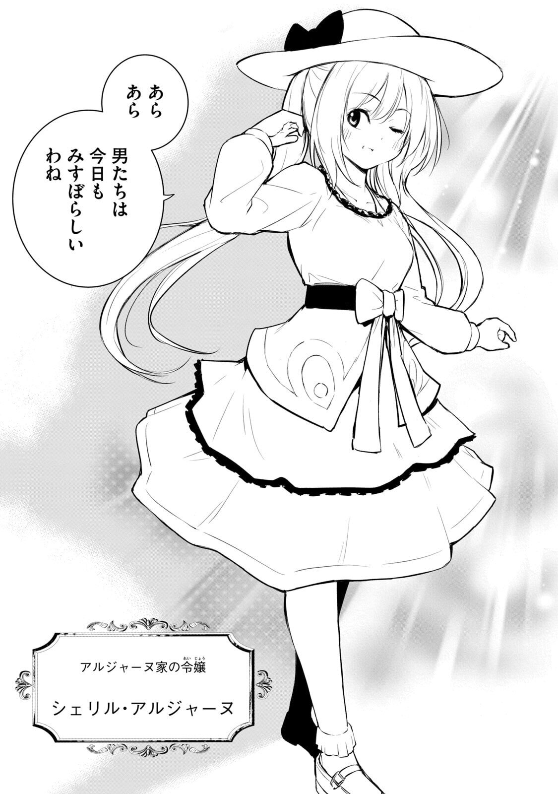 [龍大和] 俺の指先で濡れる世界 第01巻 - Page 83