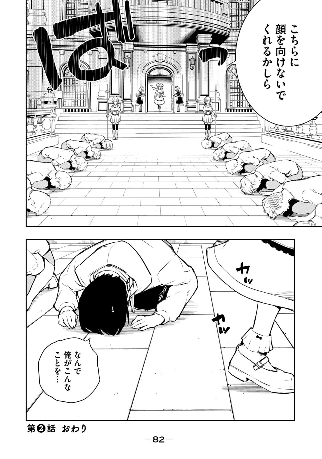 [龍大和] 俺の指先で濡れる世界 第01巻 - Page 84