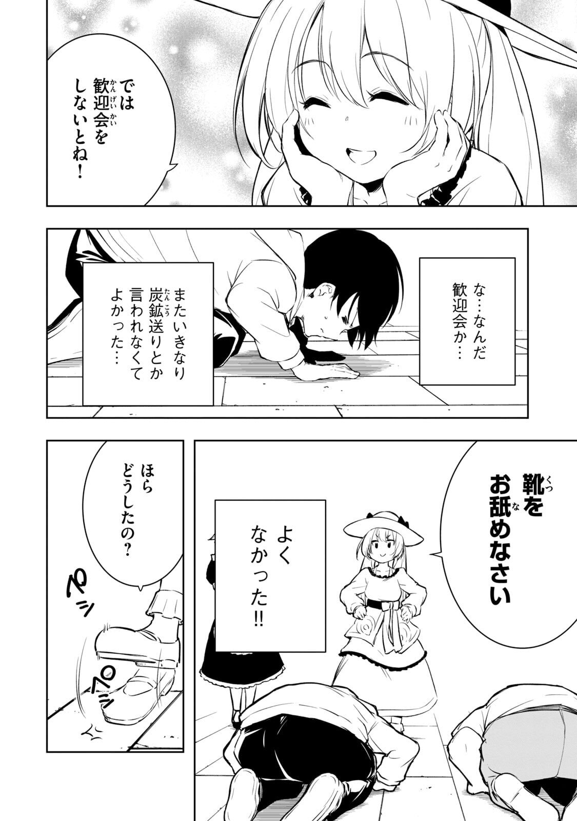 [龍大和] 俺の指先で濡れる世界 第01巻 - Page 88