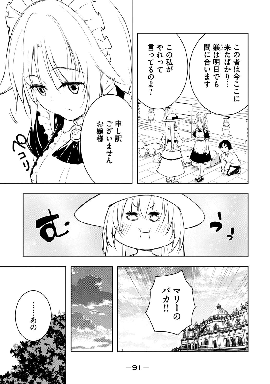 [龍大和] 俺の指先で濡れる世界 第01巻 - Page 93