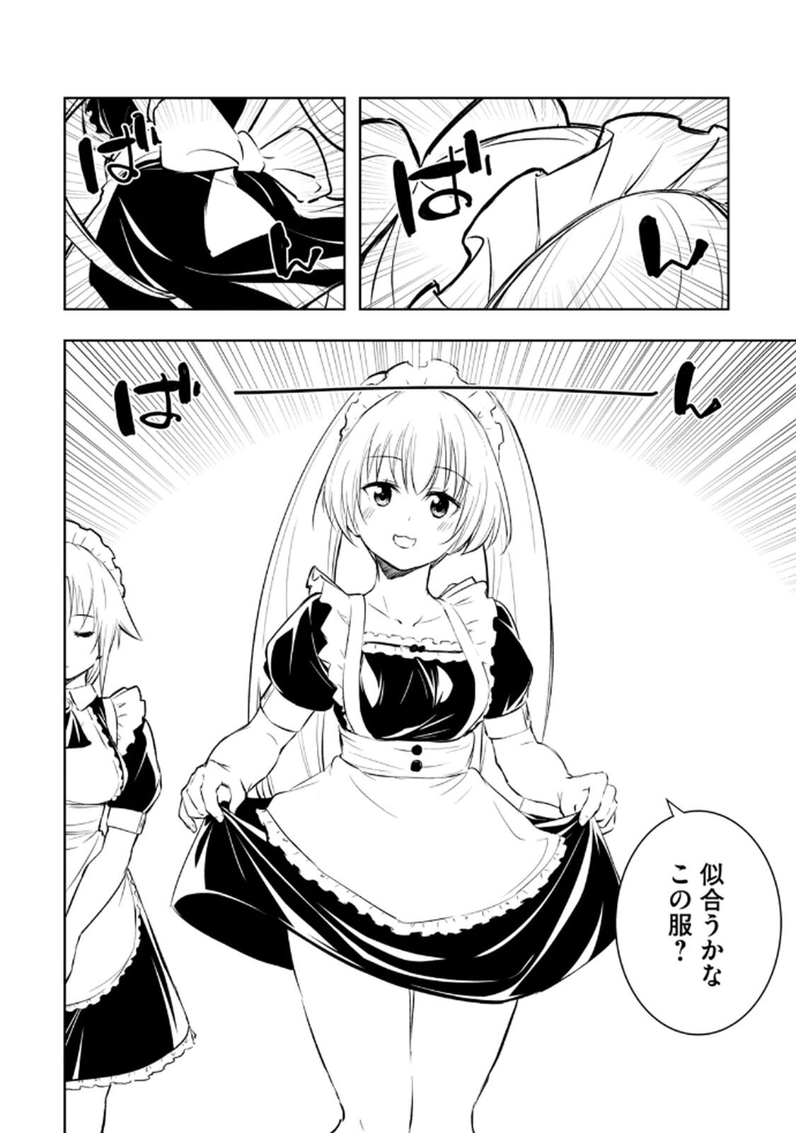 [龍大和] 俺の指先で濡れる世界 第02巻 - Page 108