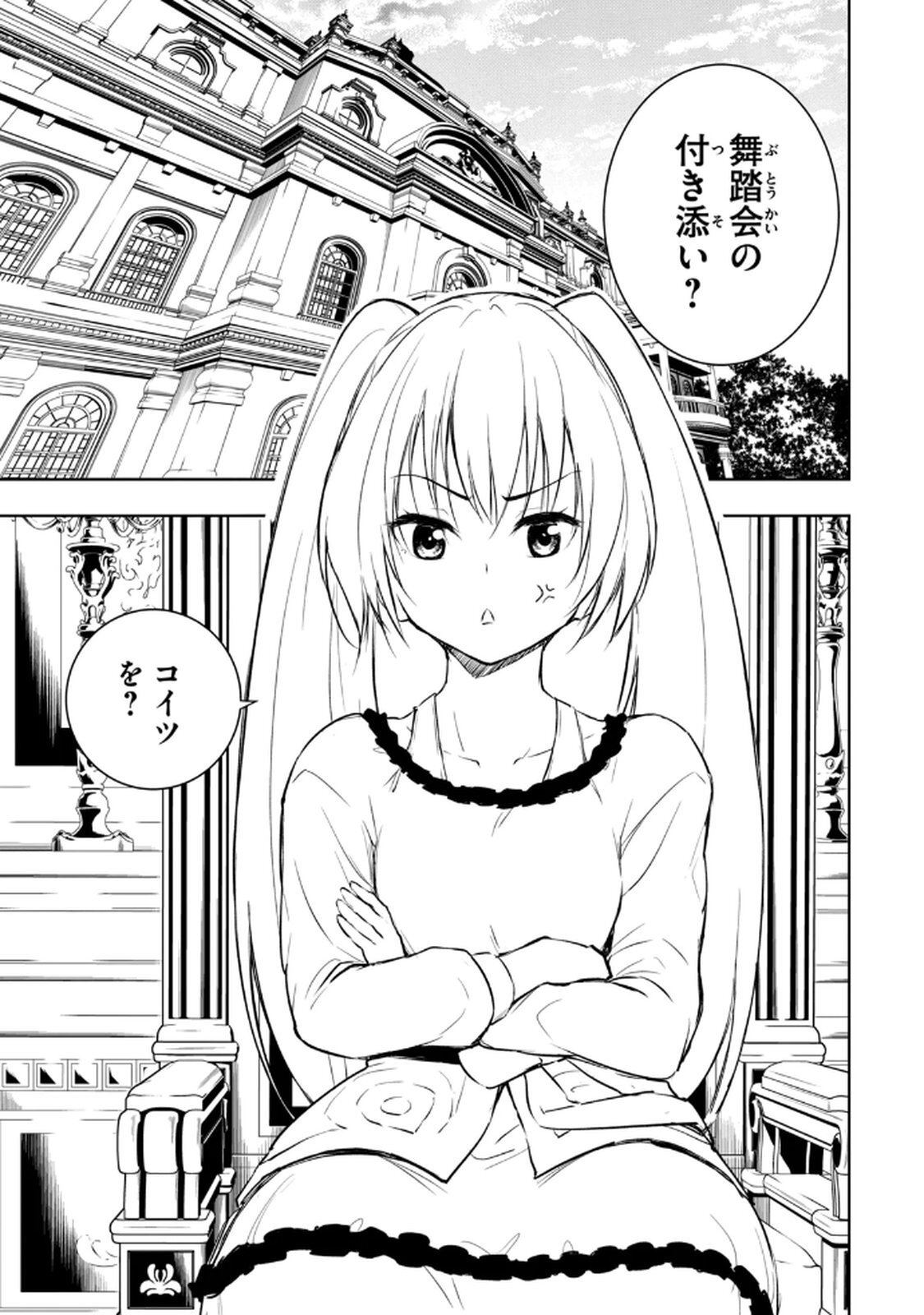 [龍大和] 俺の指先で濡れる世界 第02巻 - Page 11