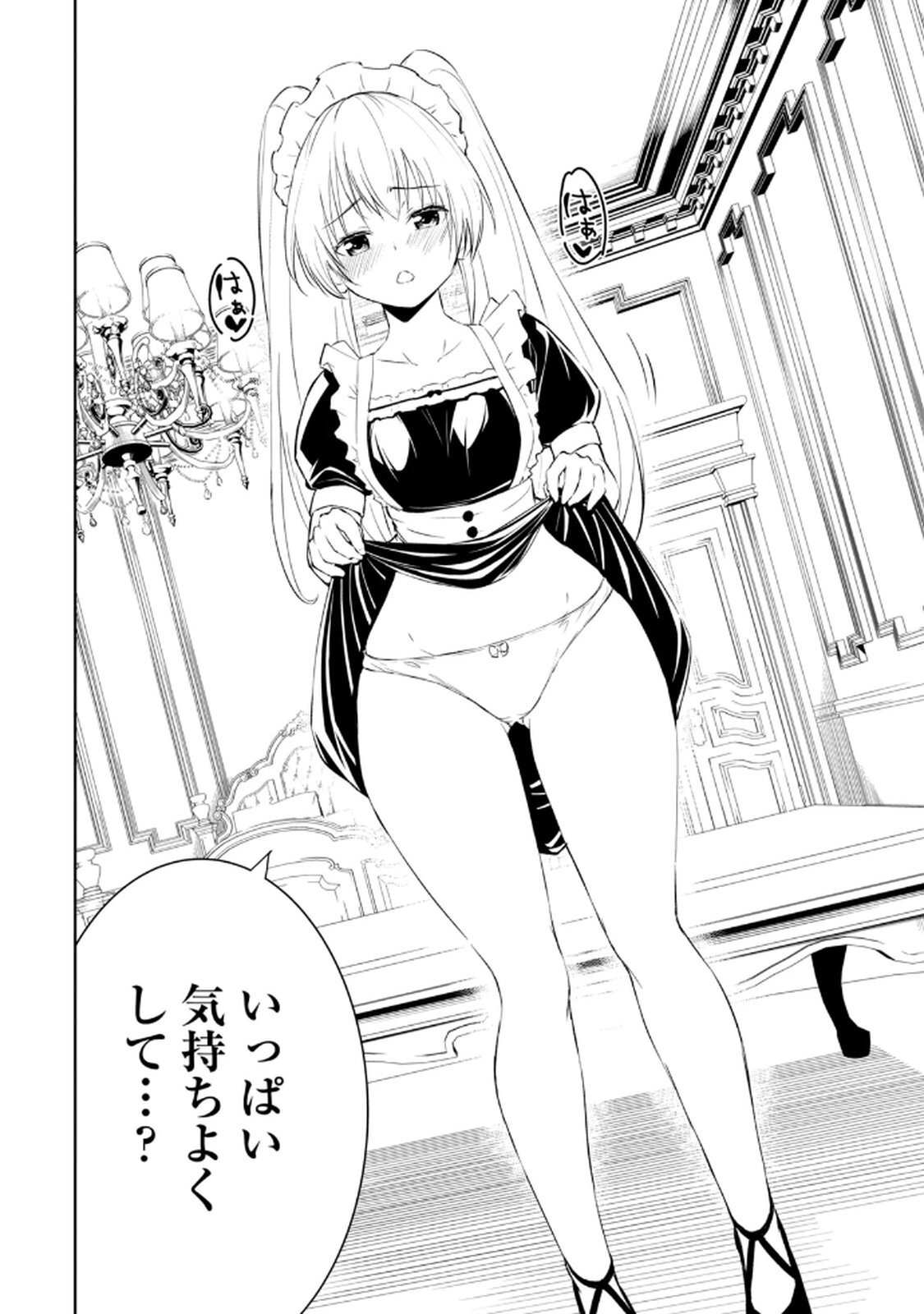 [龍大和] 俺の指先で濡れる世界 第02巻 - Page 114