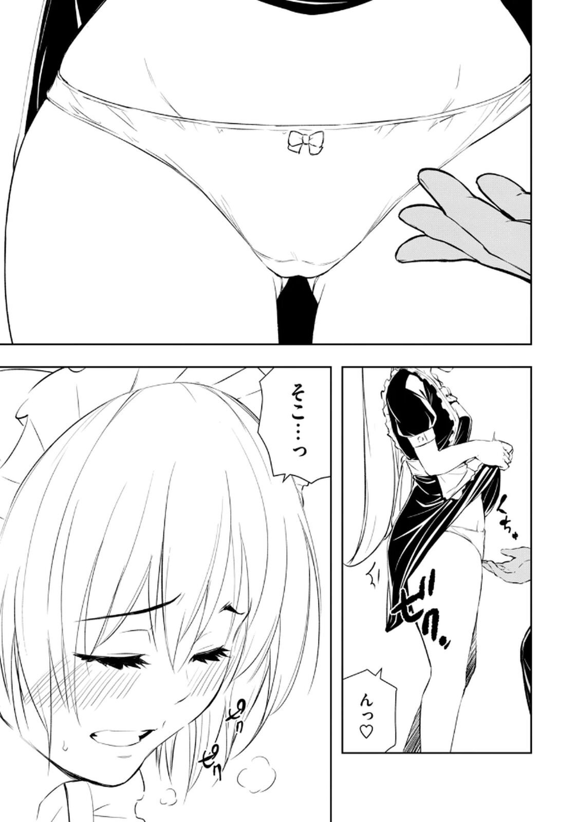 [龍大和] 俺の指先で濡れる世界 第02巻 - Page 115