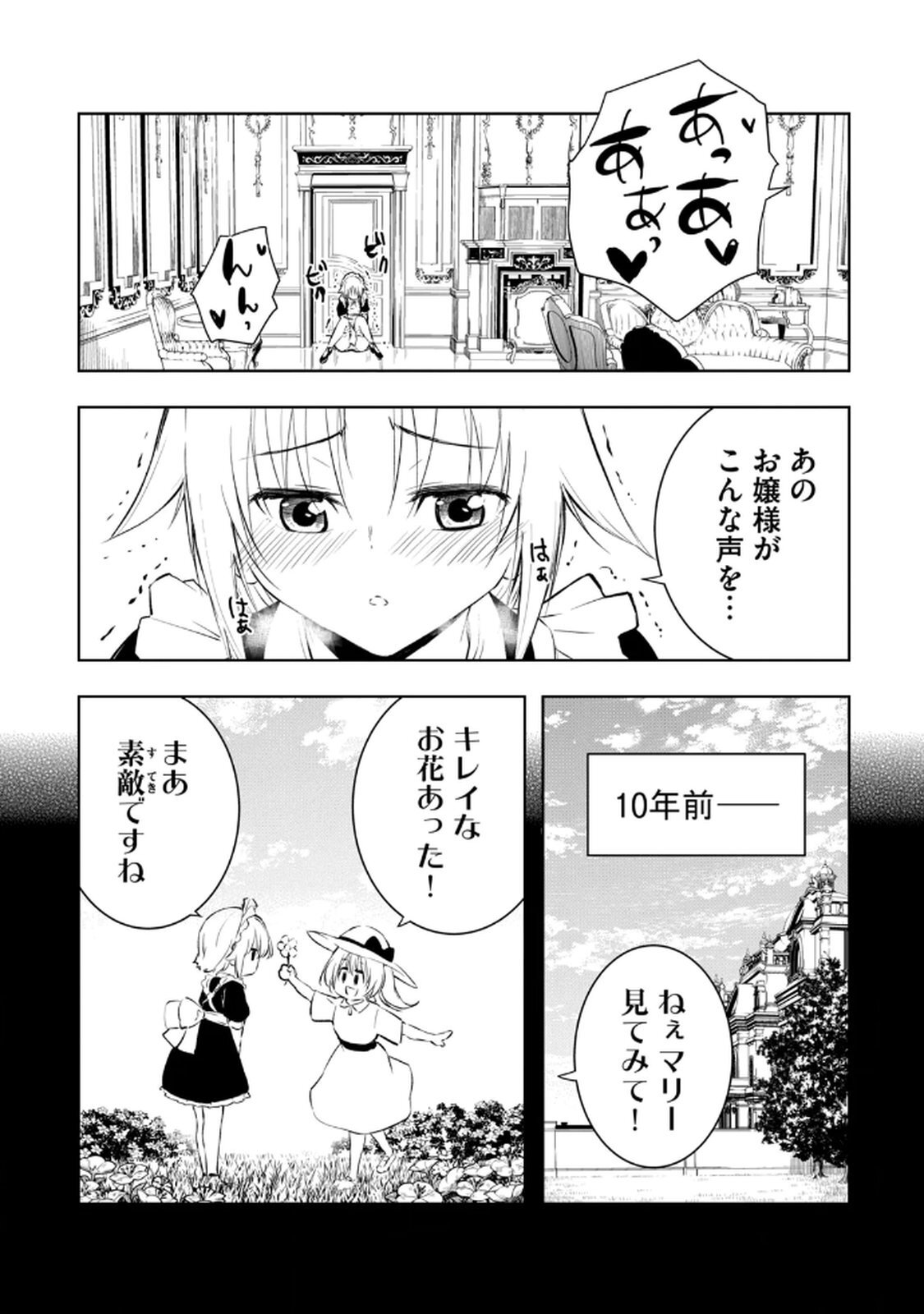 [龍大和] 俺の指先で濡れる世界 第02巻 - Page 123
