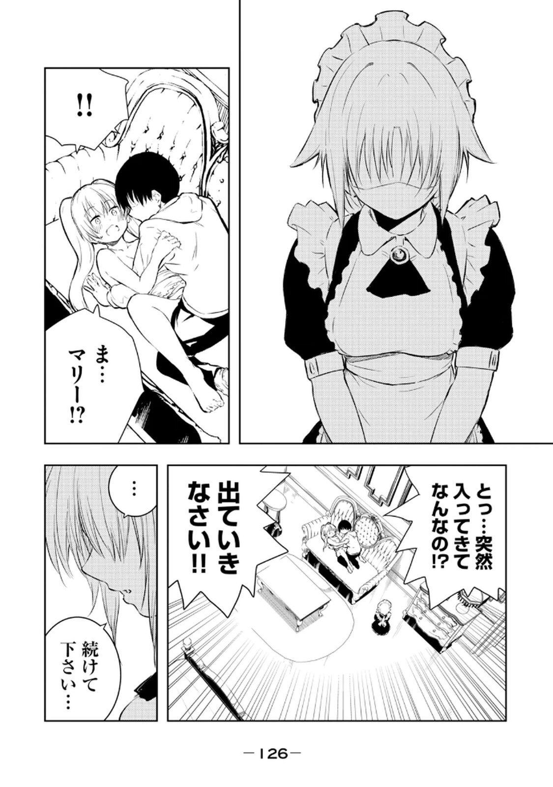 [龍大和] 俺の指先で濡れる世界 第02巻 - Page 128