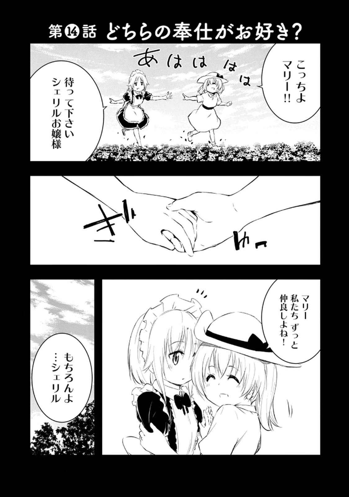 [龍大和] 俺の指先で濡れる世界 第02巻 - Page 135