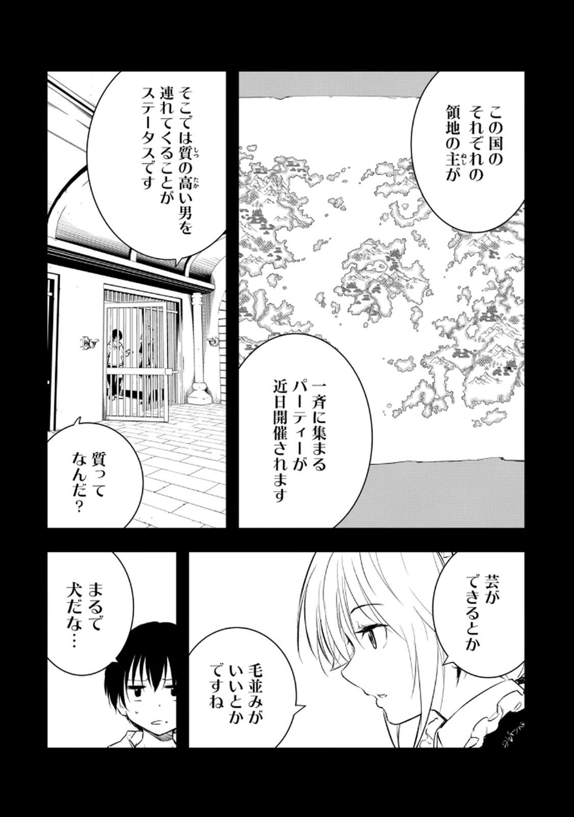 [龍大和] 俺の指先で濡れる世界 第02巻 - Page 14