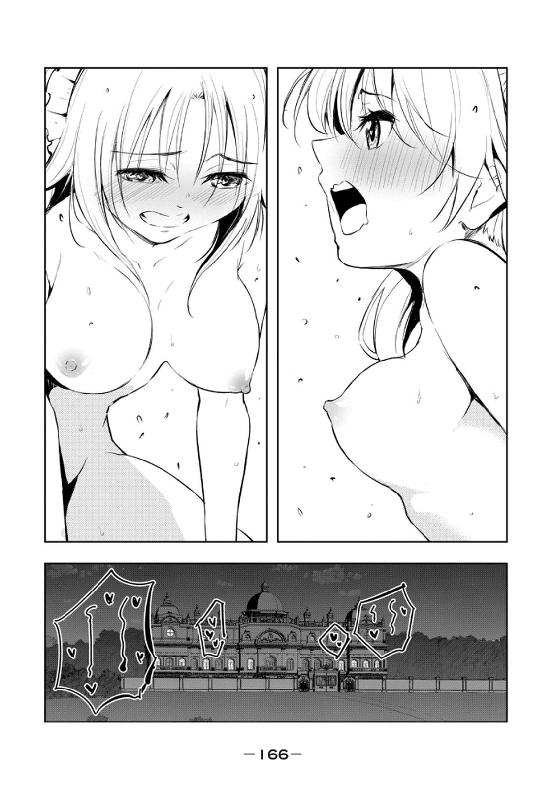 [龍大和] 俺の指先で濡れる世界 第02巻 - Page 168