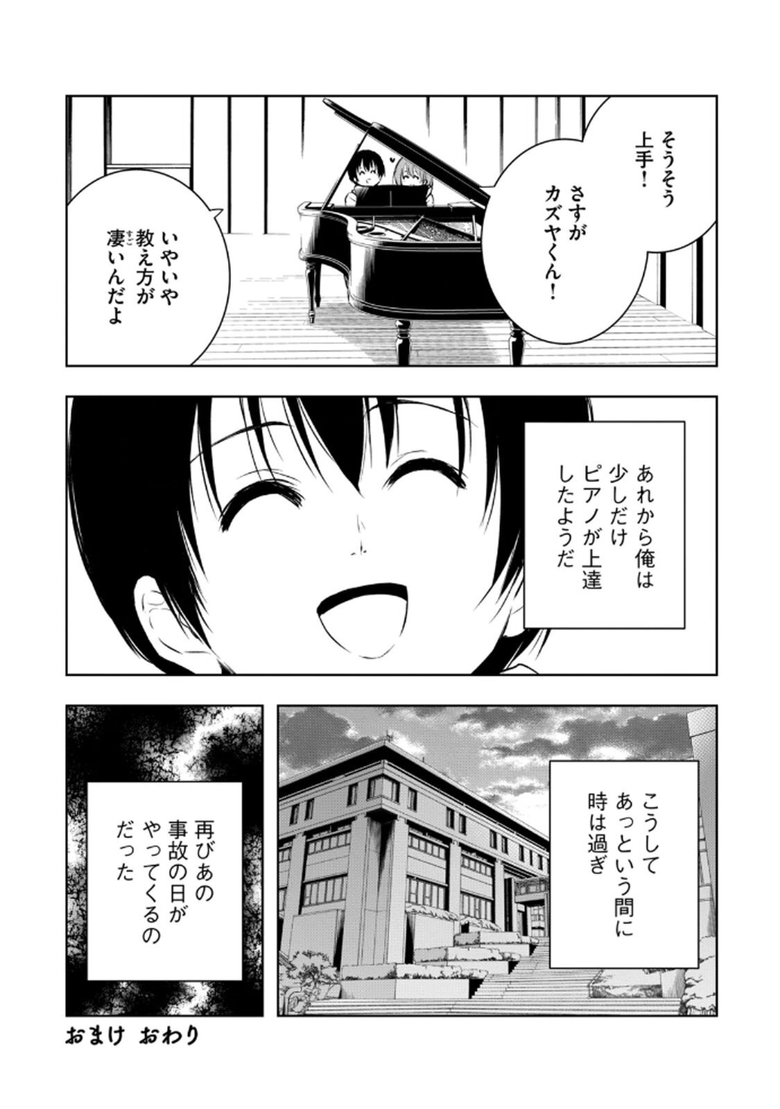 [龍大和] 俺の指先で濡れる世界 第02巻 - Page 177