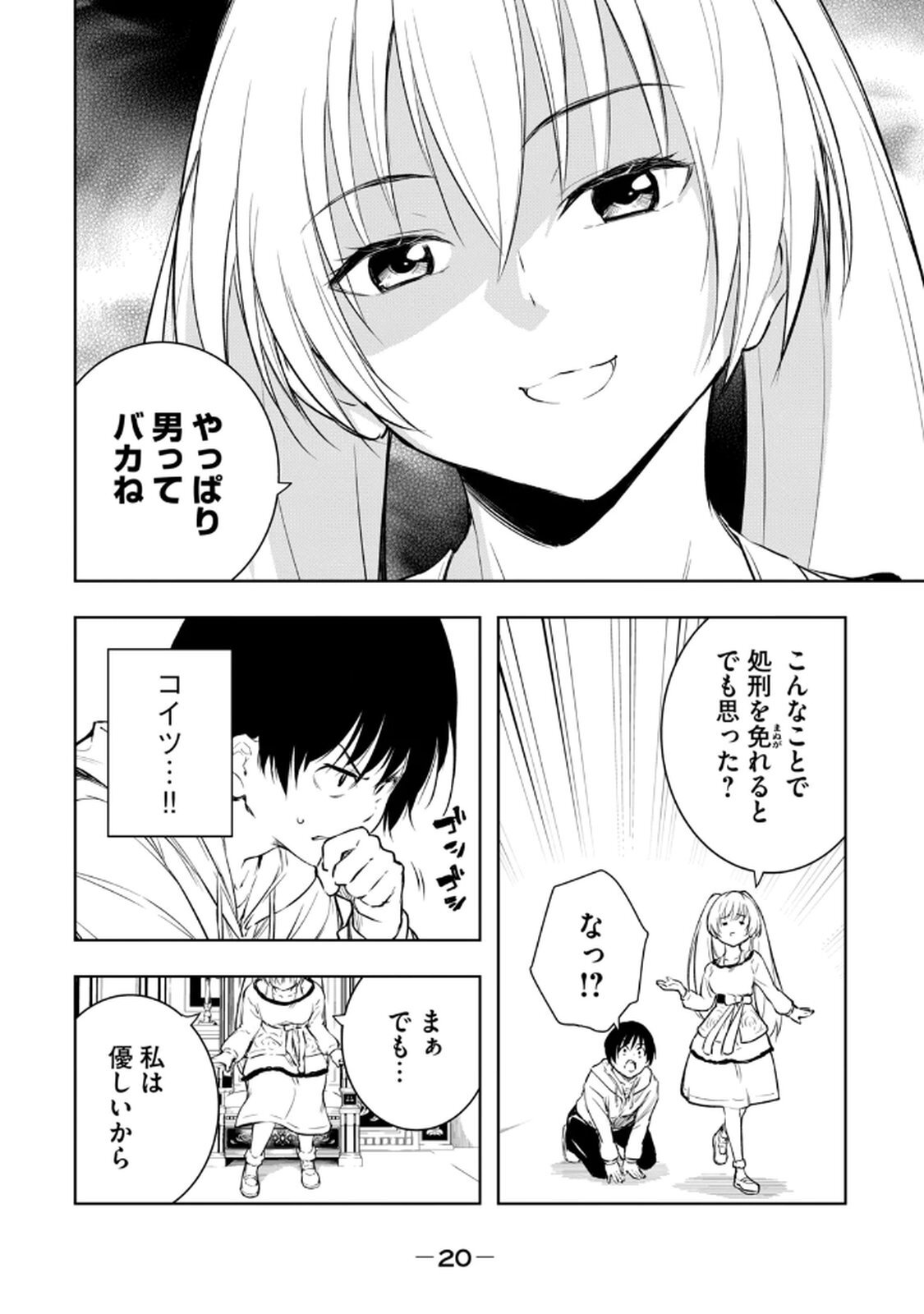 [龍大和] 俺の指先で濡れる世界 第02巻 - Page 22
