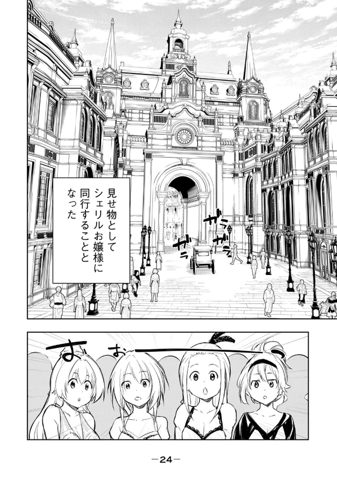 [龍大和] 俺の指先で濡れる世界 第02巻 - Page 26