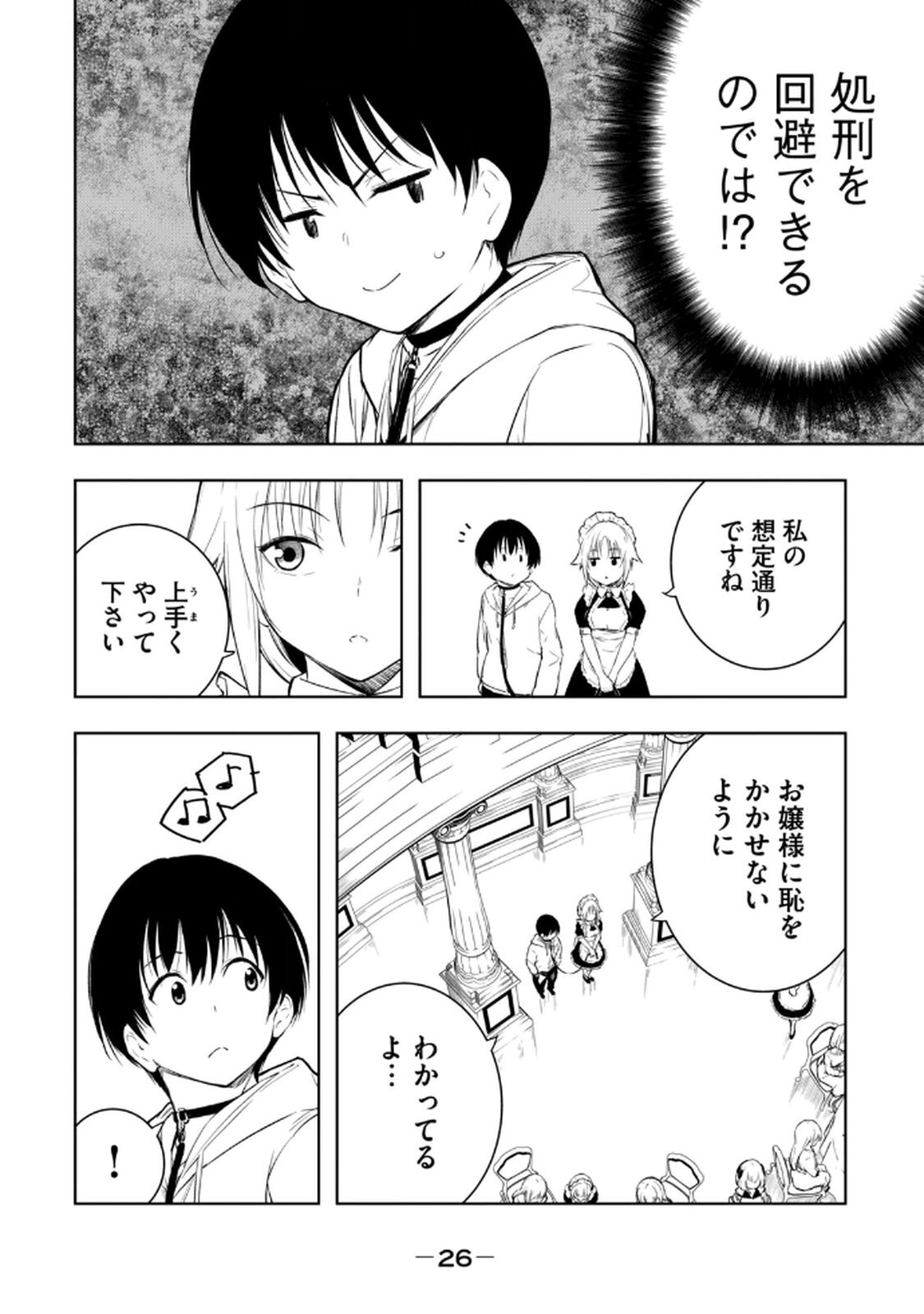 [龍大和] 俺の指先で濡れる世界 第02巻 - Page 28