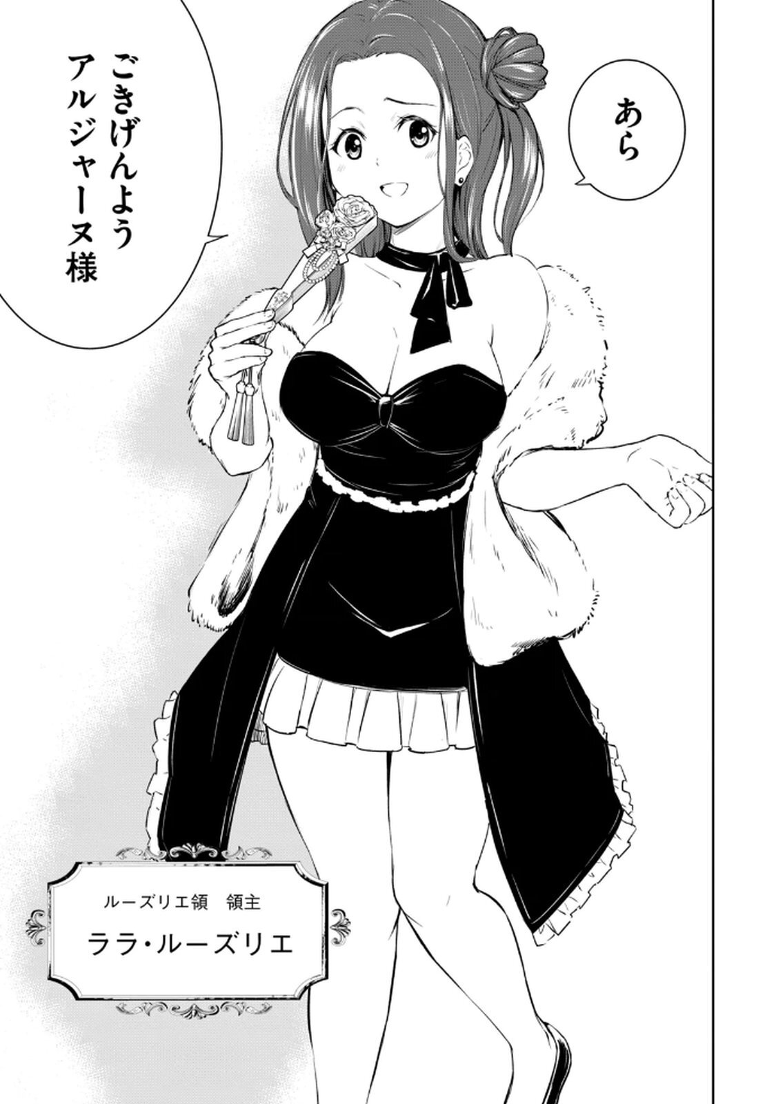 [龍大和] 俺の指先で濡れる世界 第02巻 - Page 31